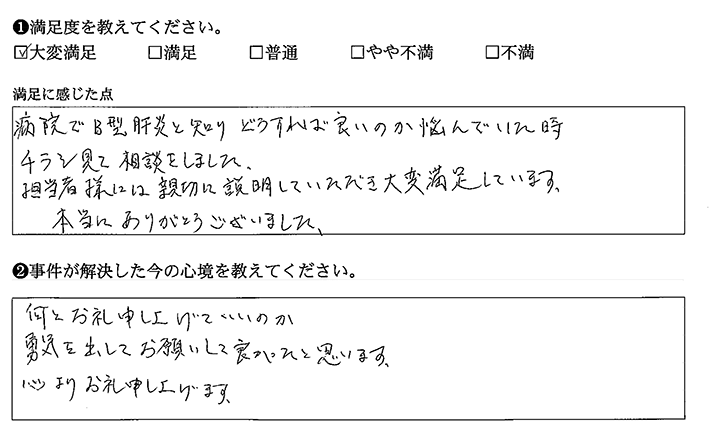 勇気を出してお願いして良かったです