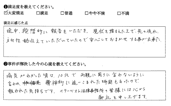 段階的な報告があり安心しておまかせできました