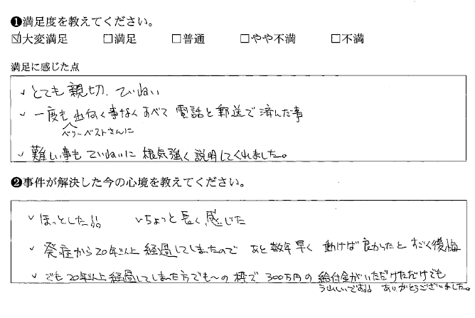 あと数年早く動けば良かったとすごく後悔