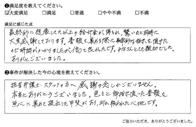 色々と御指示頂いた書類を無心に集めて提出した甲斐があり、何か報われた心地です