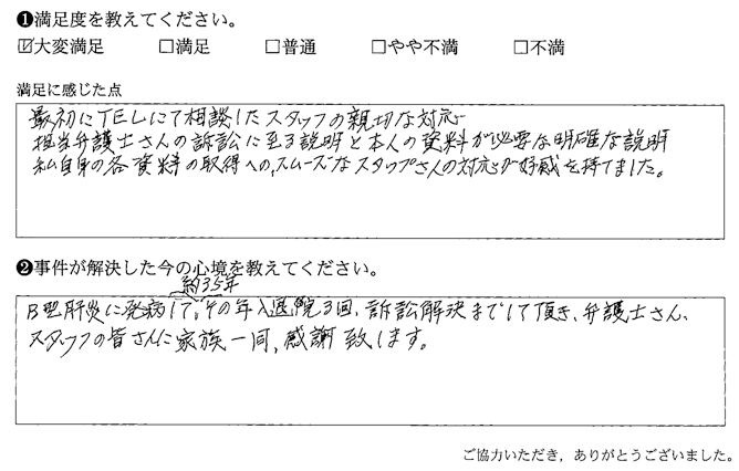 各資料の取得への、スムーズなスタッフさんの対応が好感を持てました