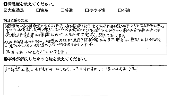 とてもすがすがしい気持ちです