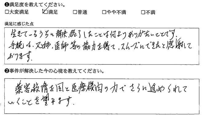 何よりもありがたいことです