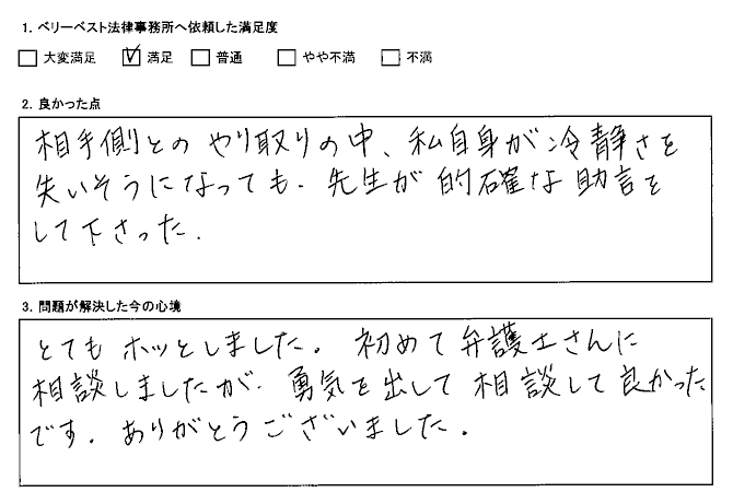 冷静さを失いそうになっても、先生が的確な助言をして下さった